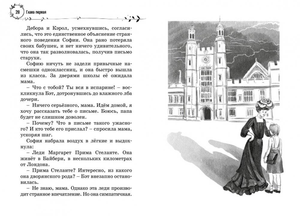 София в волшебных мирах фото книги 4