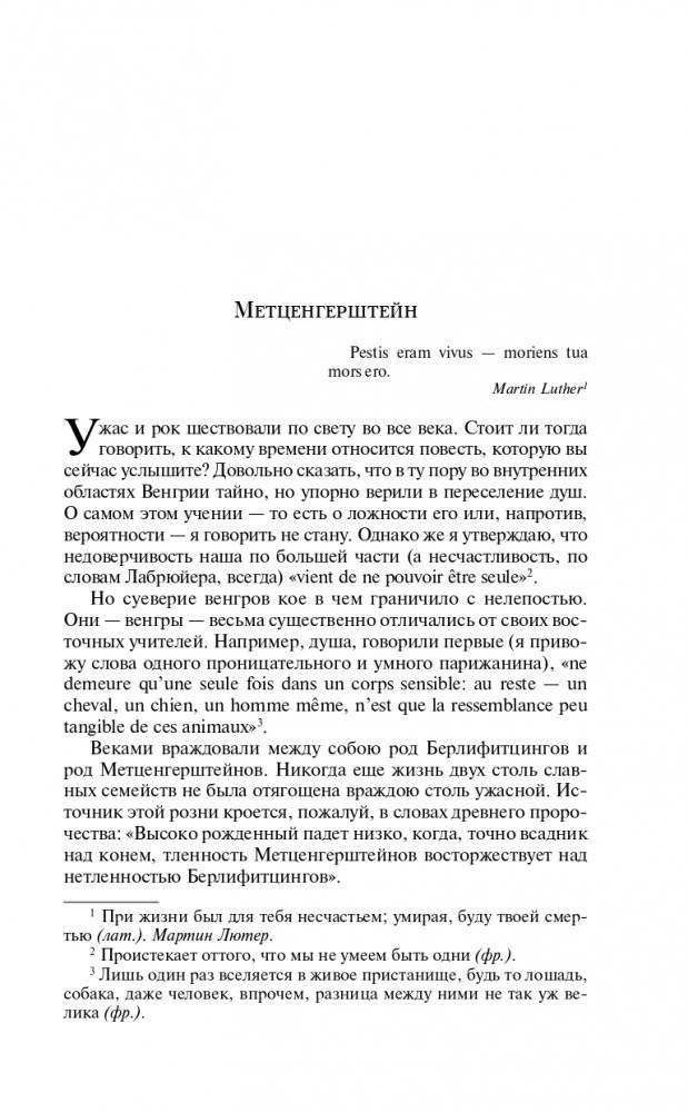 Золотой жук фото книги 5