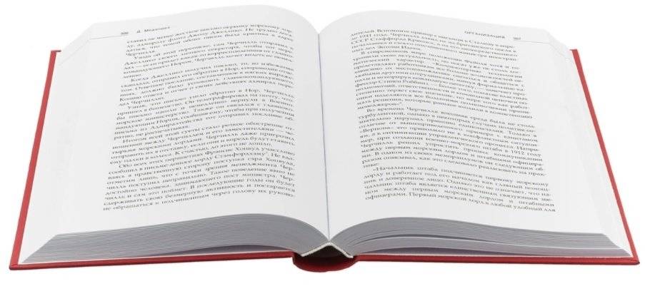 Эффективный Черчилль фото книги 2