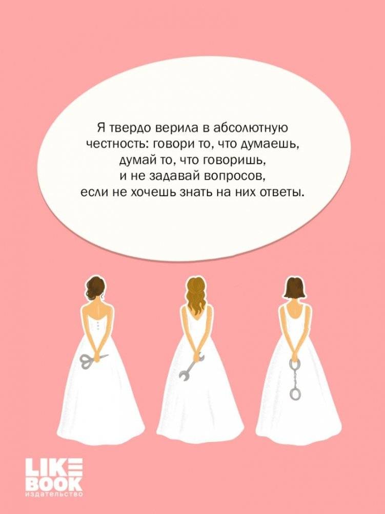 Маленькая невинная ложь фото книги 4