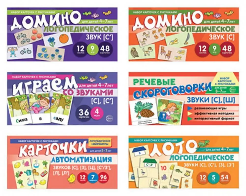 Набор речевых карточек с рисунками. Учебно-игровой комплект №4 (комплект из 6 наборов карточек) фото книги