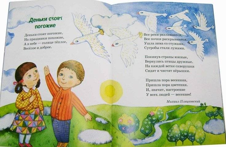 Погляди в свое оконце. Времена года в стихах для детей фото книги 7