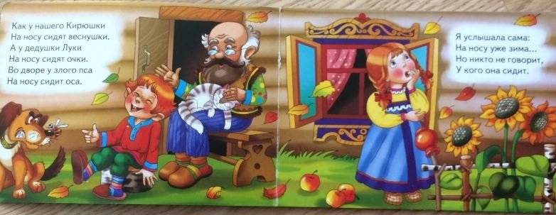Мяу-мяу, ай-люли. Книжка-картонка. 4 разворота фото книги 2