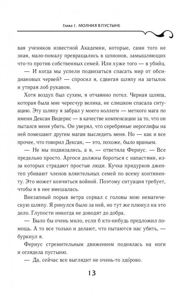 Механическая птица фото книги 4