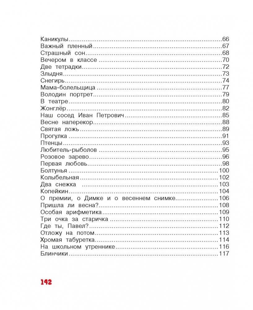 В школу. Стихи для детей фото книги 4