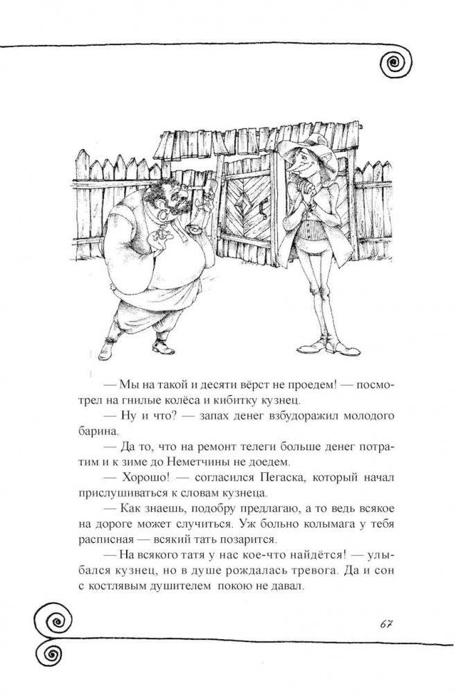 Оберег рыжего разбойника фото книги 5