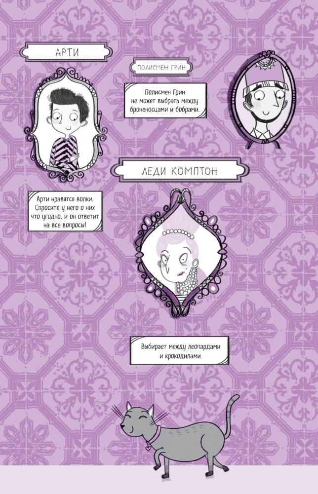 Загадка Тигриного острова (выпуск 5) фото книги 5