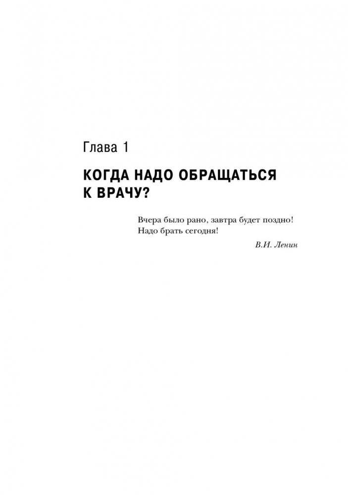 Руководство по пользованию медициной фото книги 8