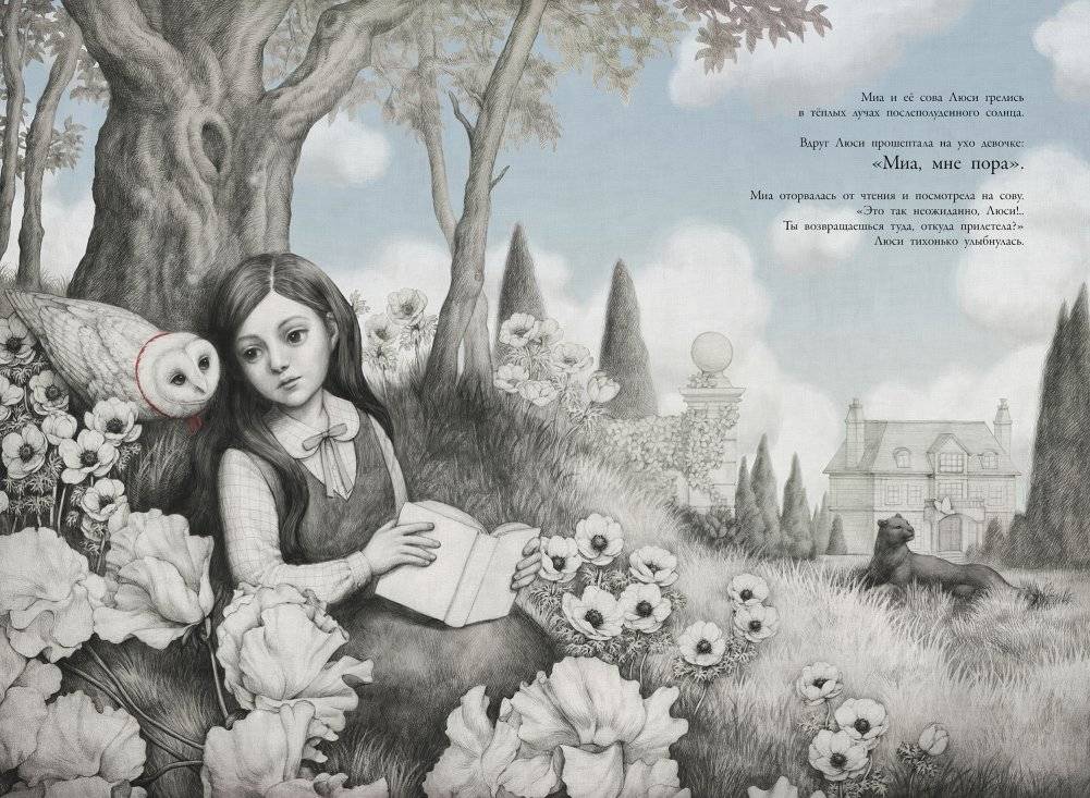 До свидания, Люси! фото книги 2