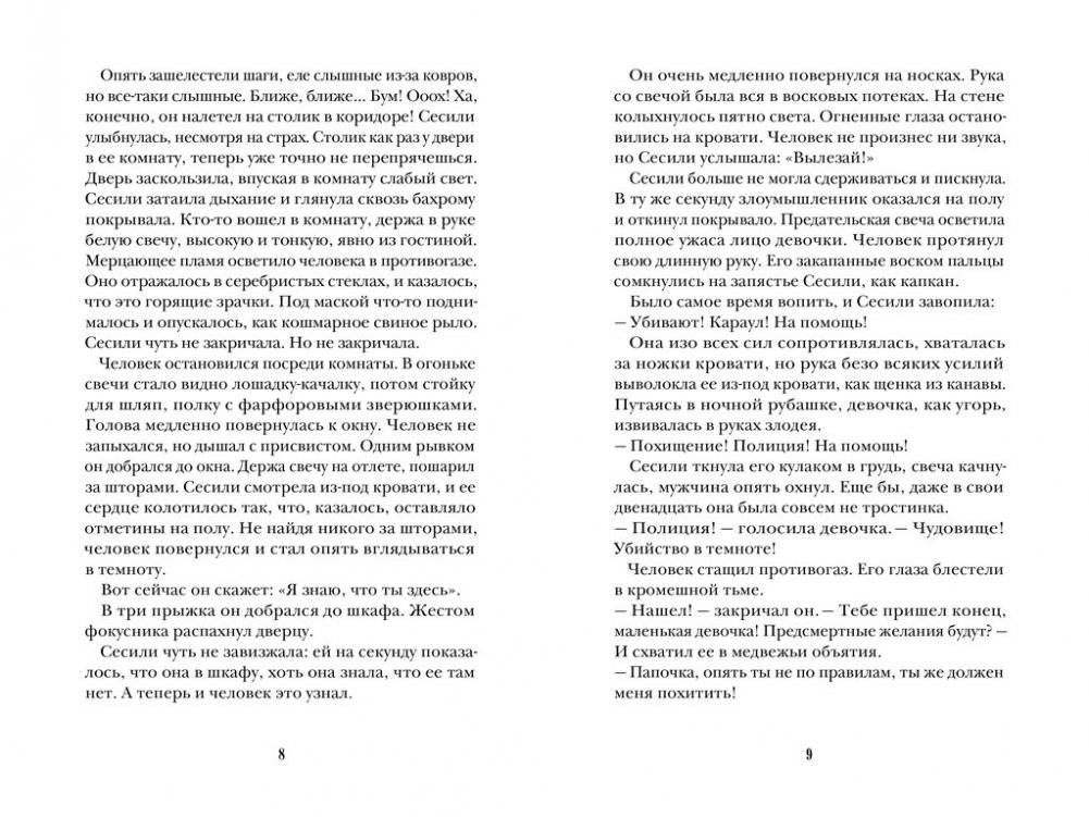 Дети короля фото книги 4