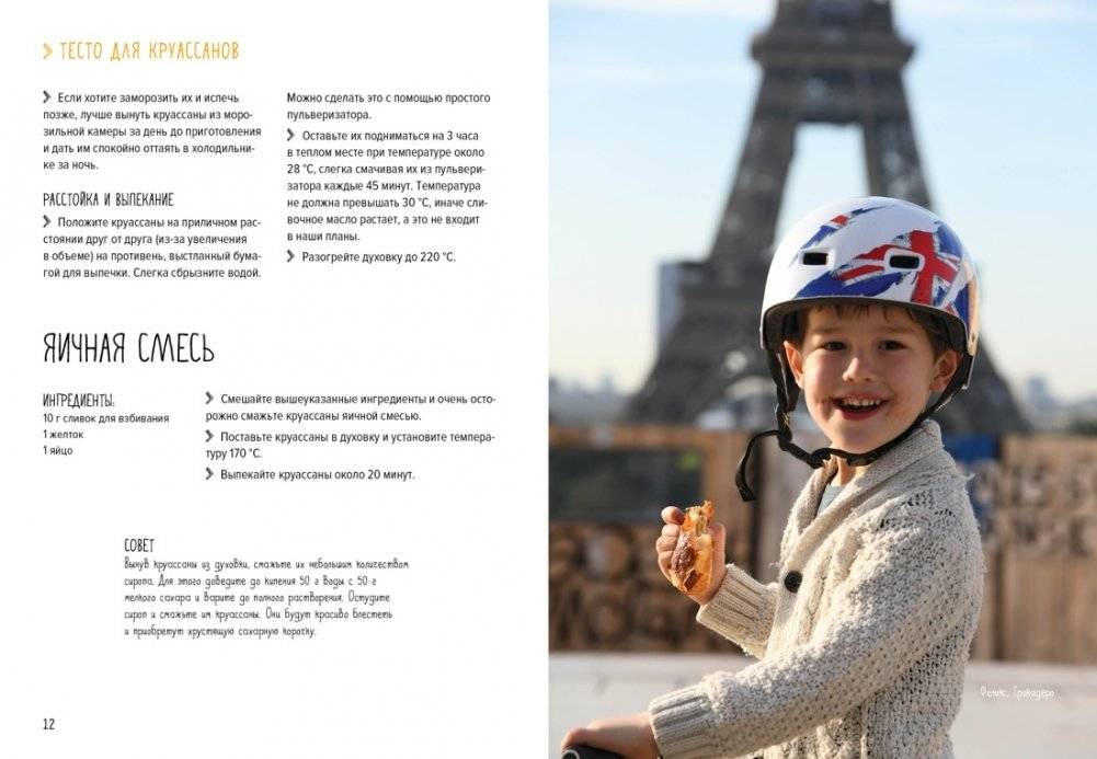 Праздник как по нотам. Сладкая выпечка фото книги 5