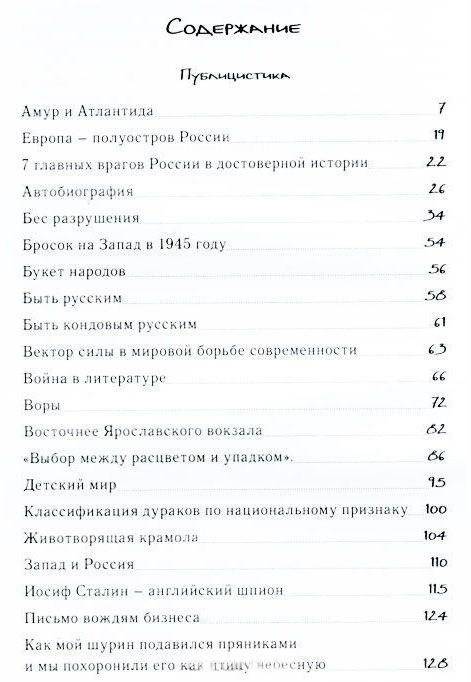 Европа - полуостров России. Сцены и соответствия фото книги 2
