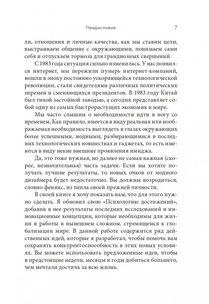 Возрождение после кризиса: 12 шагов для перезагрузки карьеры и жизни фото книги 5