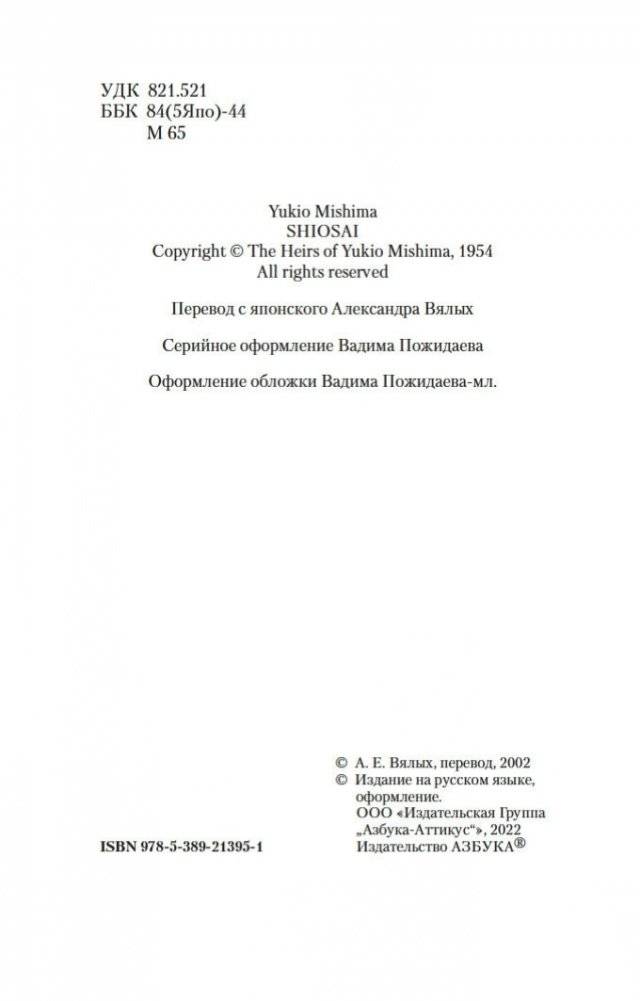 Шум прибоя фото книги 4