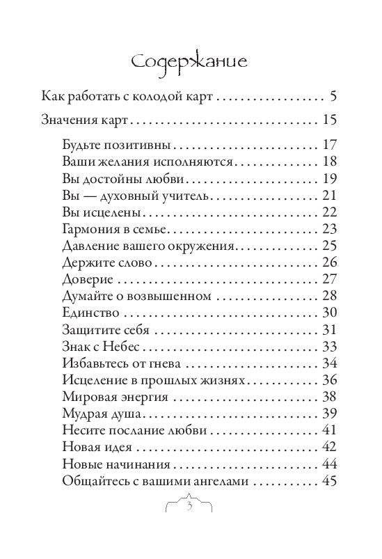 Магия цветочной терапии. 44 карты + инструкция фото книги 2