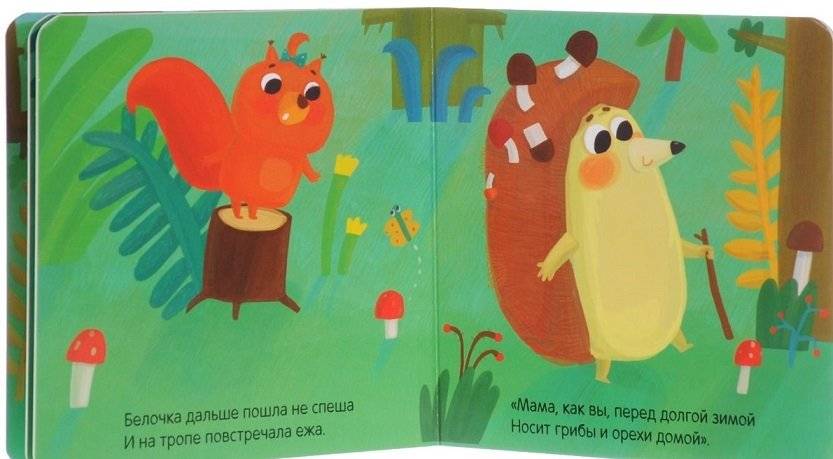 Милашки-очаровашки. Форма фото книги 5