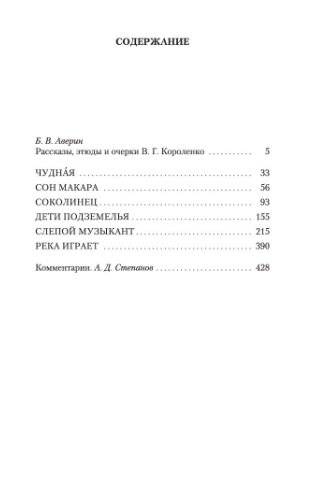 Дети подземелья фото книги 2