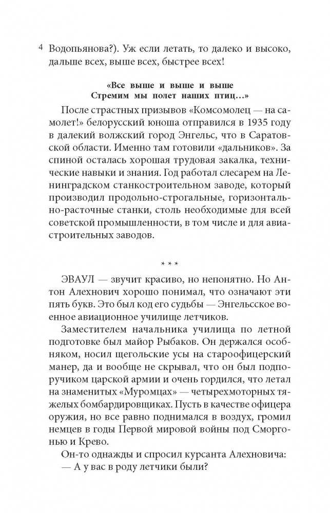 Заговоренные фото книги 3