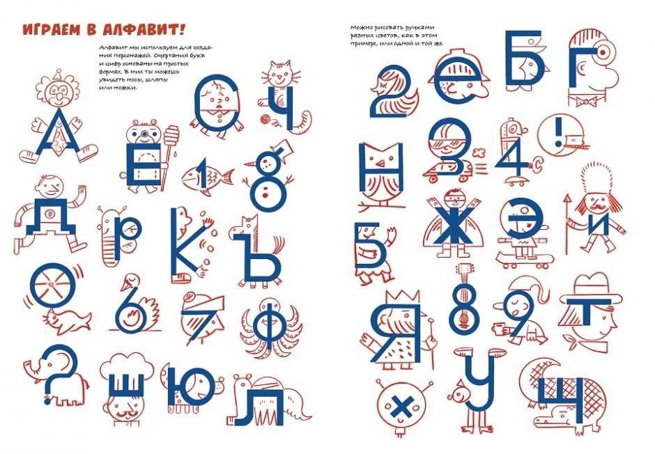 Комиксы от А до Я. Основы рисования комиксов для детей фото книги 3