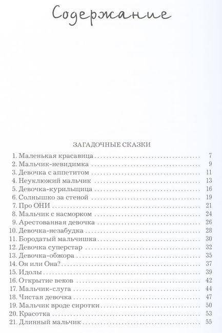 Пограничные сказки про котят фото книги 2