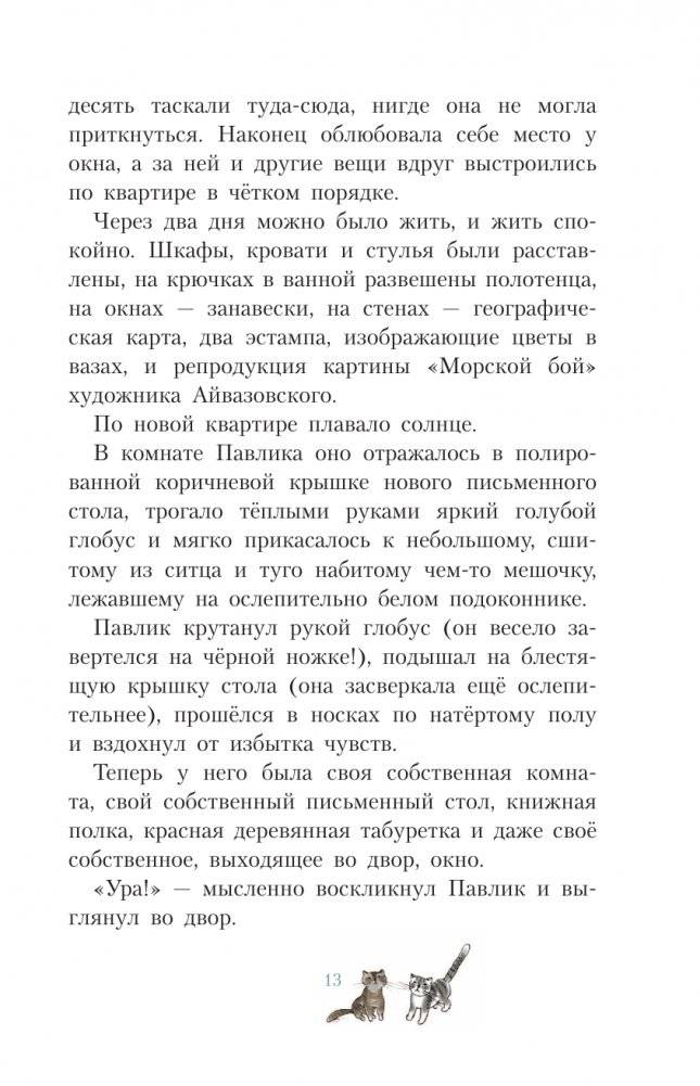 Старичок в клетчатых брюках фото книги 14