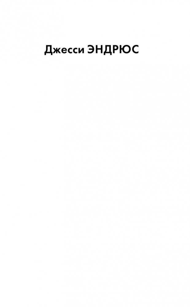 Хейтеры фото книги 2