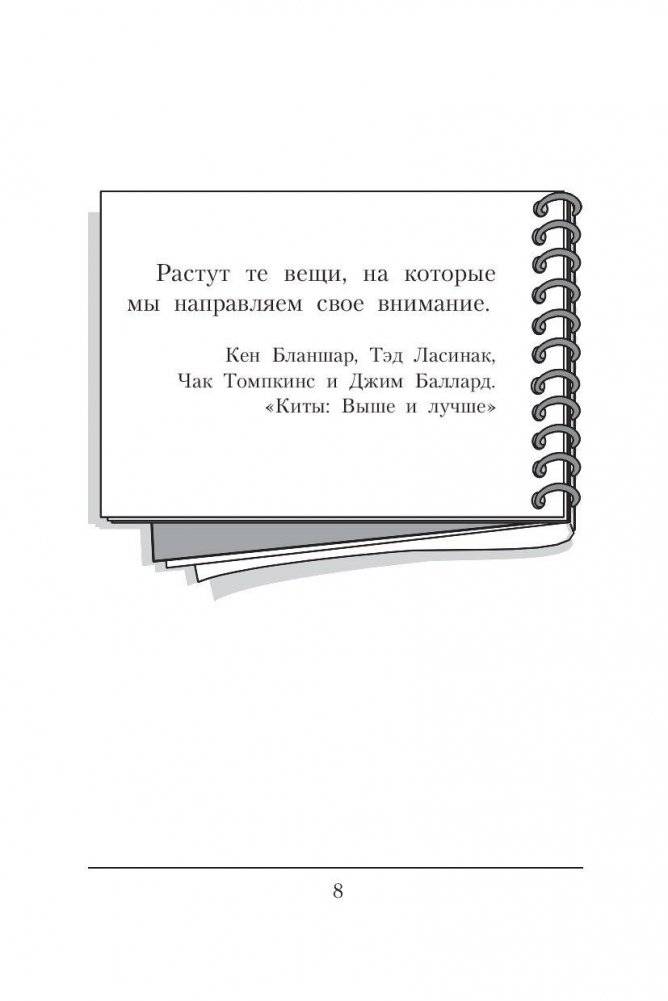 Дар лидера фото книги 8