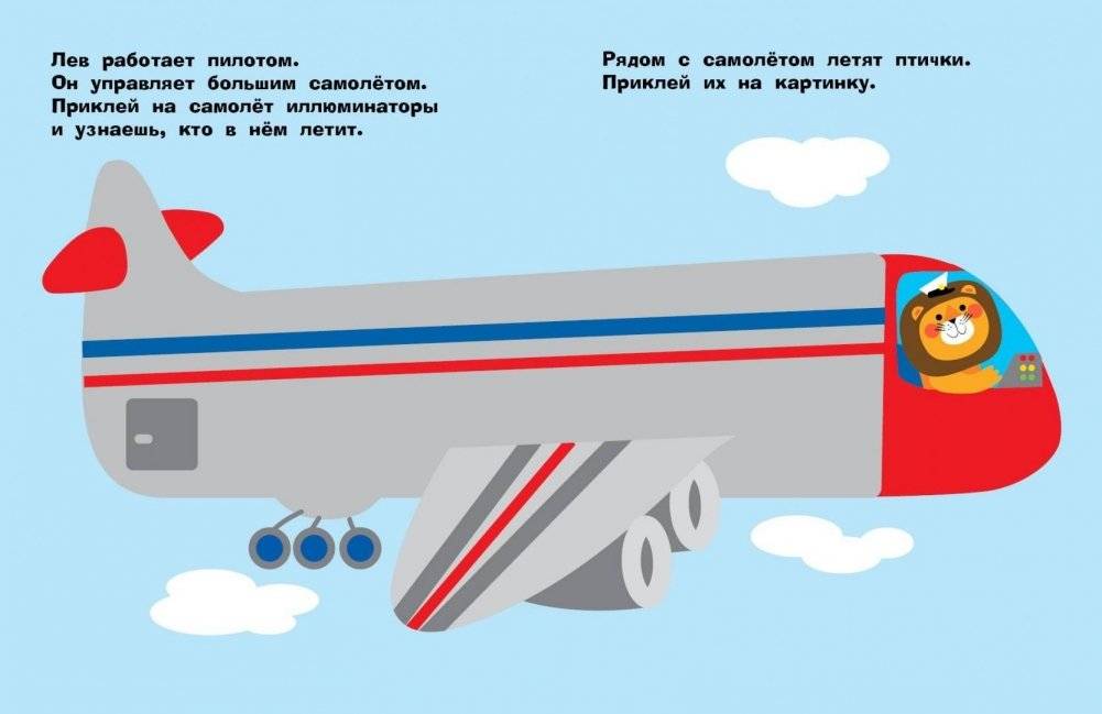 Наклейки. Мишка. Выпуск №49 фото книги 3