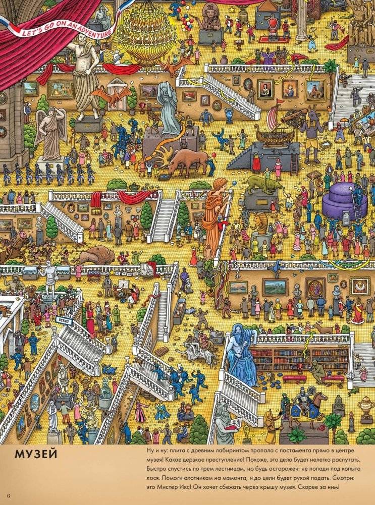 Детектив Пьер распутывает дело. В поисках похищенного лабиринта фото книги 3