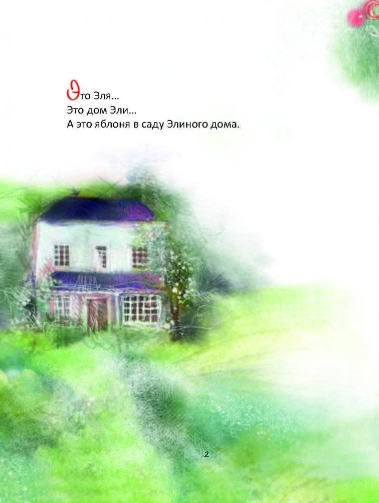 Всё получится! фото книги 3