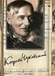 Собрание сочинений Корнея Ивановича Чуковского. В 15-и томах. Том 9: Люди и книги. Приложение