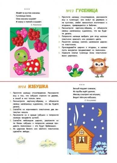 Пластилиновые картинки фото книги 4