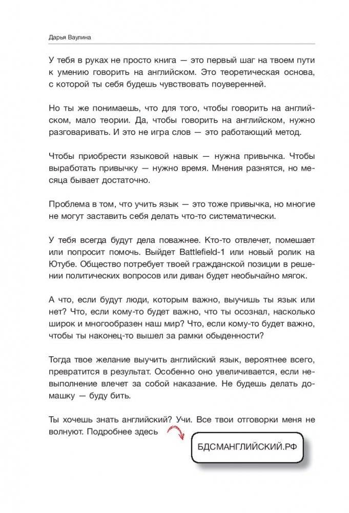 Жесткий Английский. #БДСМанглийский фото книги 11