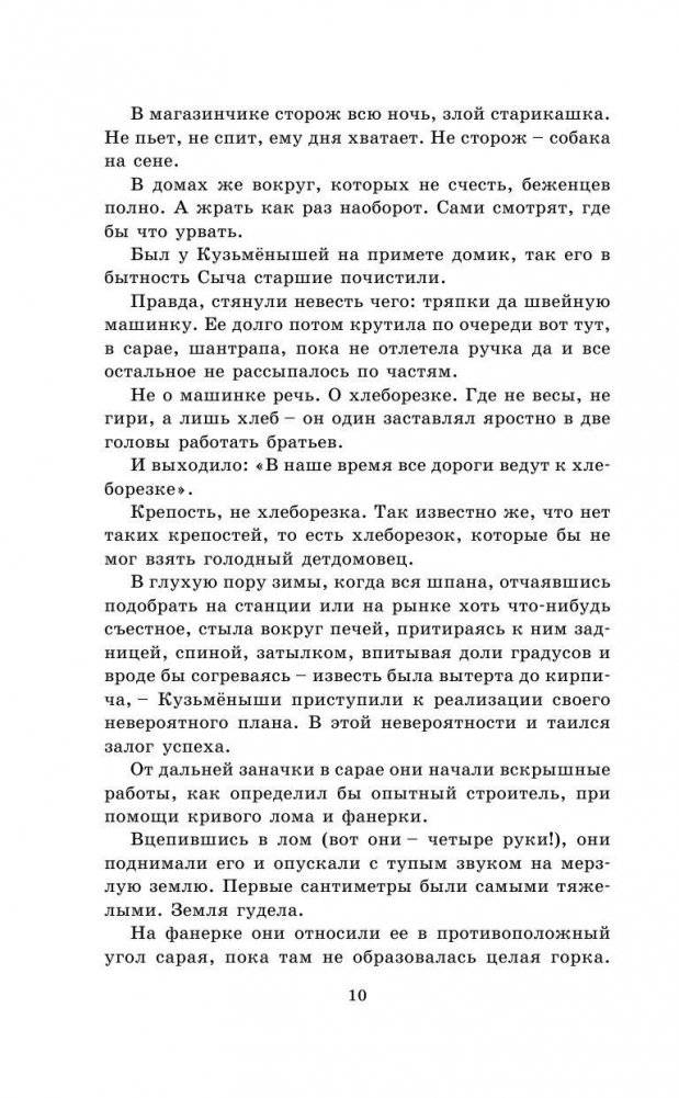 Ночевала тучка золотая фото книги 11