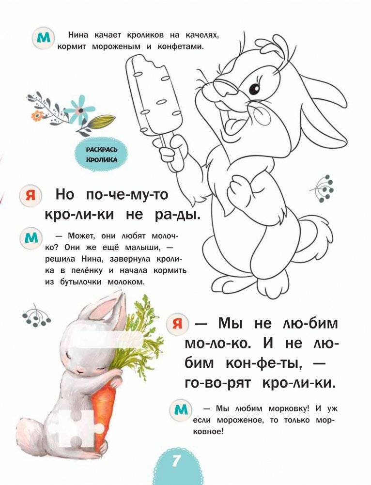 Читаю с мамой. Лучшее лето фото книги 4