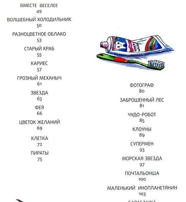 Лямзик и его друзья. Книга приключений фото книги 3