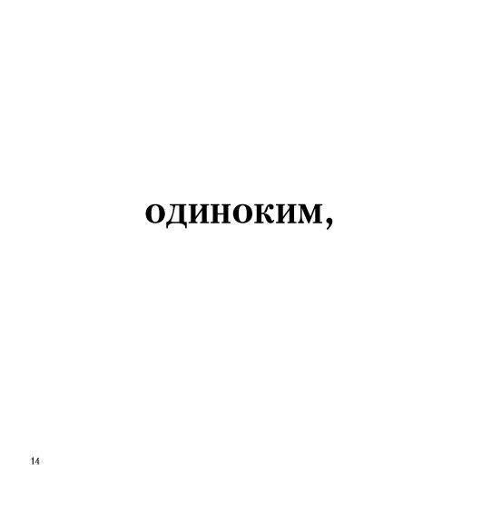 Когда тебе грустно... Как поднять себе настроение фото книги 4