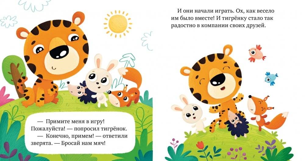 Почему я злюсь? фото книги 4