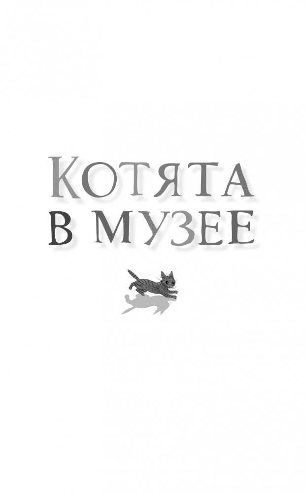 Бутербродный вор (выпуск 3) фото книги 2