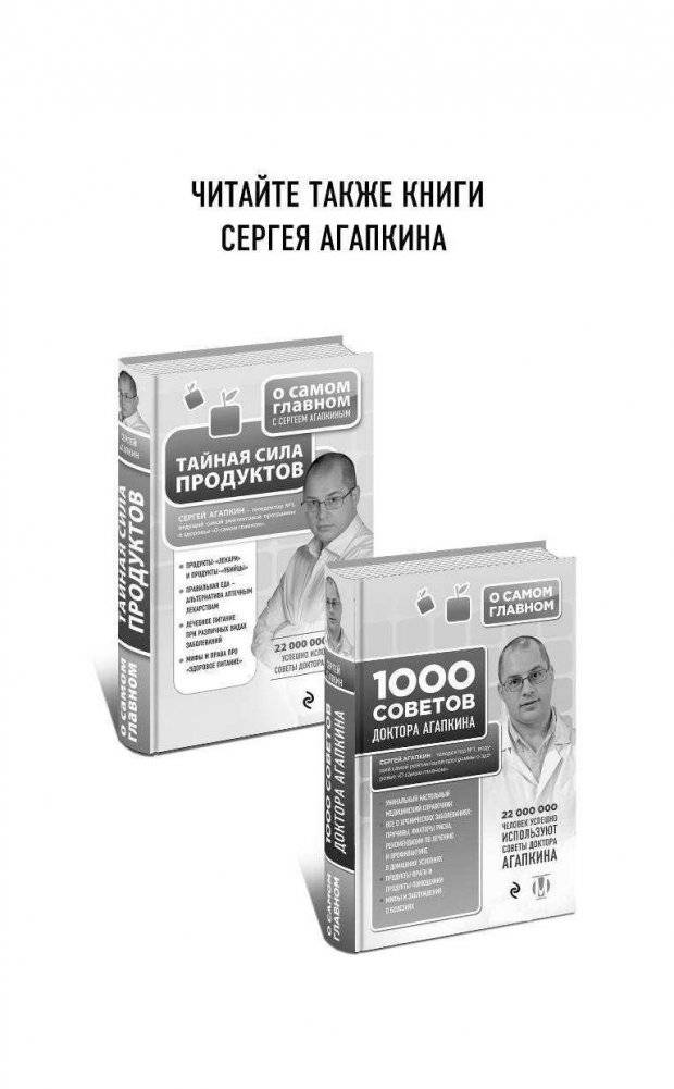 Всё о женских гормонах фото книги 2