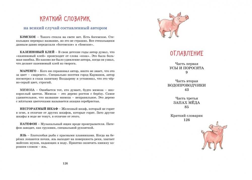 Приключения Васи Куролесова фото книги 7