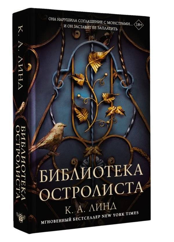 Библиотека Остролиста фото книги 2