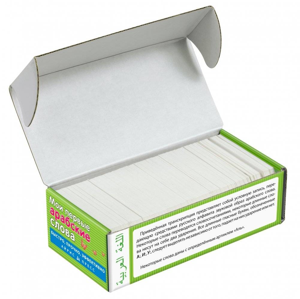 Мои первые арабские слова. 333 карточки для запоминания фото книги 2