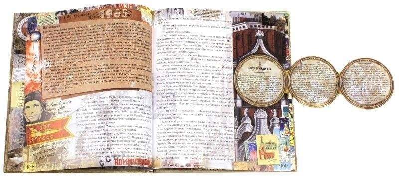 Правдивая история Деда Мороза фото книги 2