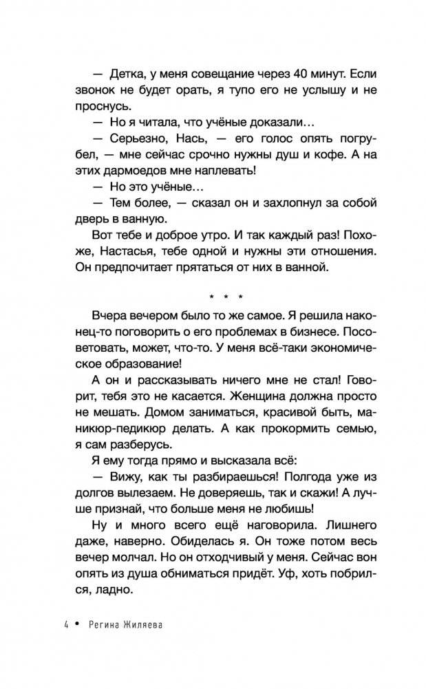 Дочь Земли: трансформация женской судьбы фото книги 5