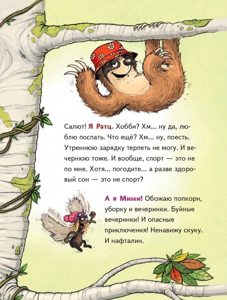 Похититель бабочек (выпуск 3) фото книги 6