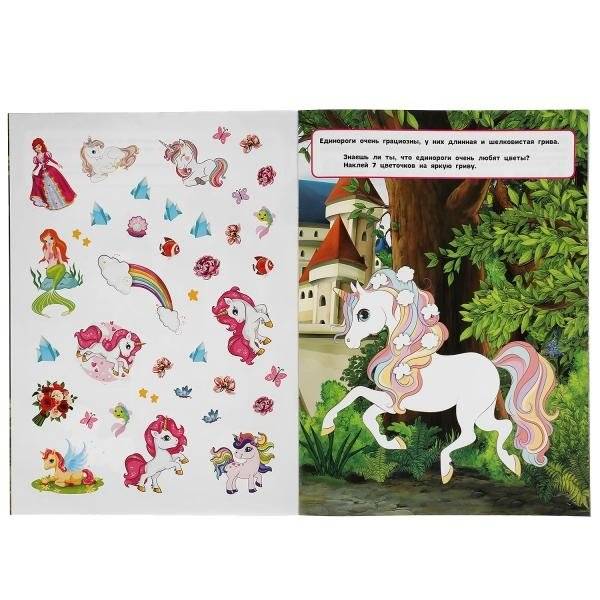 Активити с многоразовыми наклейками "Удивительные персонажи", 50 наклеек фото книги 4
