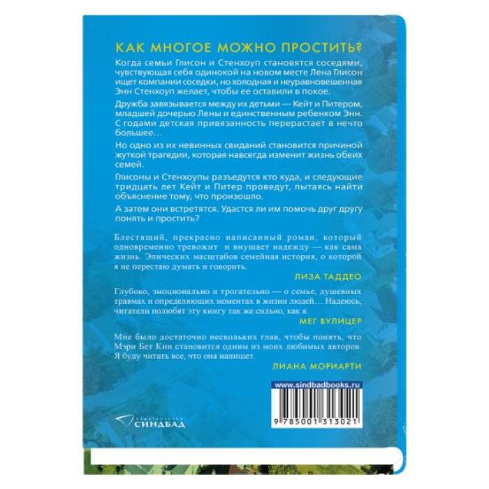 Да — тогда и сейчас фото книги 2