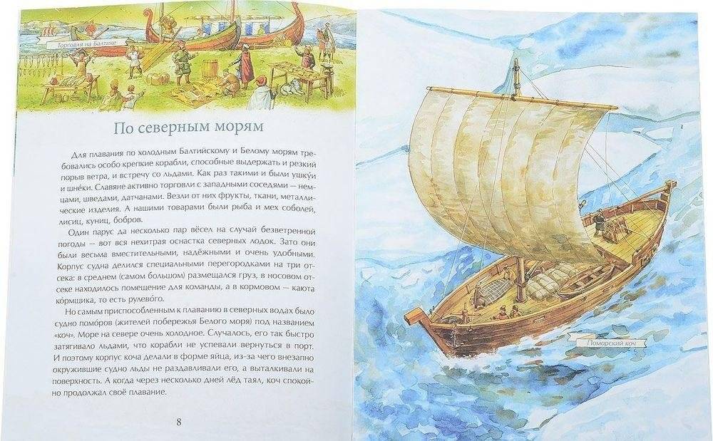 Паруса России фото книги 2