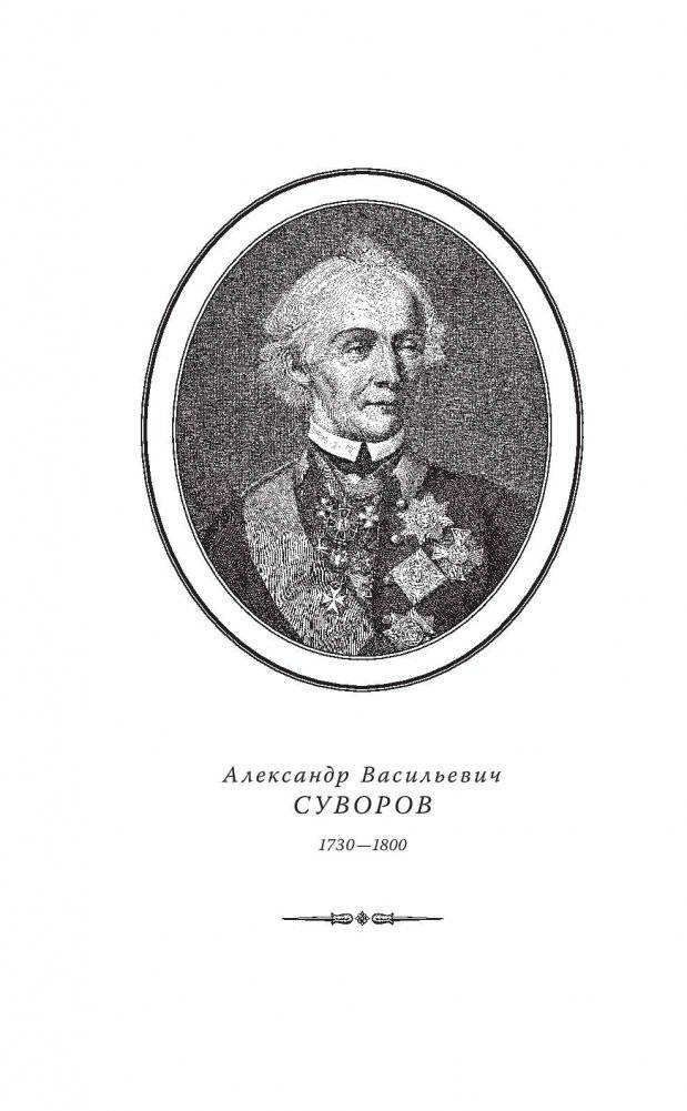 Наука побеждать фото книги 3